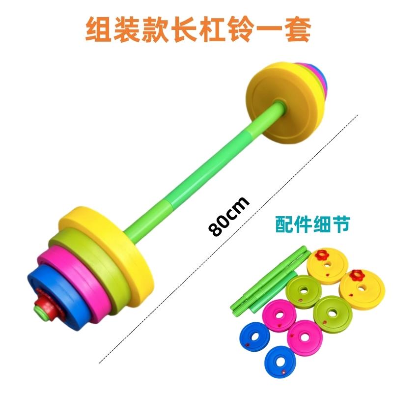 High-end manufacturer direct sales children's lift toy body equipment toddler bell bar fitness plastic dumbbell sensory training reassembly