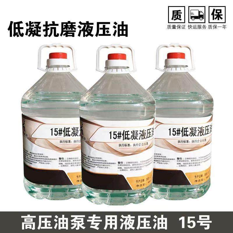 高效LHV-15号低凝液压油电动手动泵通用机械用量,淘宝优惠券,粉丝福利购,淘宝优惠卷