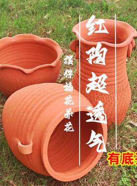 无釉素花盆陶特大号红陶土陶罐陶瓷高筒透气月季兰花盆三角梅专用