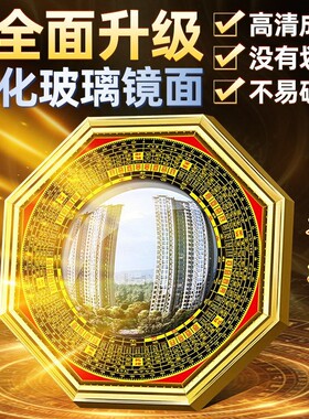八卦镜凸镜大门口窗户家用太极凹镜阳台平面九宫店铺家居装饰挂件