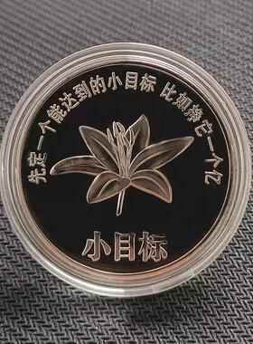 A creative birthday gift idea: a quirky commemorative coin o