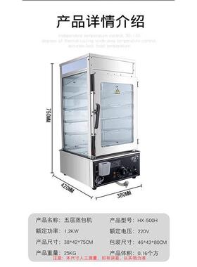 蒸包子机商用新款台式小型玻璃蒸箱馒头蒸包柜全自动蒸包炉保温柜