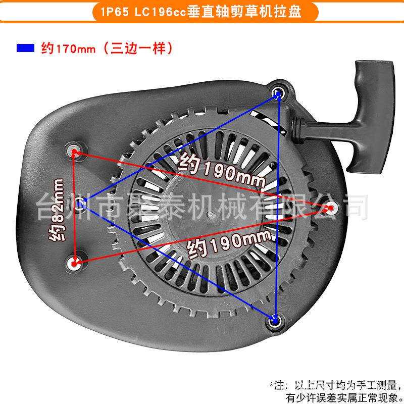 Loncin 1P65 gasoline lawn mower accessories 196CC hand-operated small white dragon lawn mower micro-tiller starter assembly