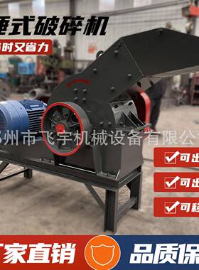 水泥块锤式破碎机混凝土石材建筑煤矸石头玻璃油电两用制砂机