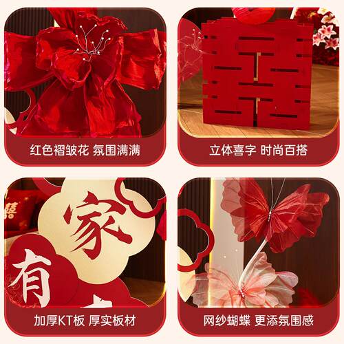 婚房布置用品结婚喜字kt板男女方订婚礼新房客厅卧室晨袍背景装饰 - 图2