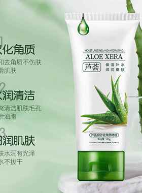 b芦荟去角质啫喱膏脸面部死皮深层清洁毛孔洁面乳温和去黑头胶全