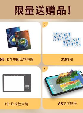 2024新3d立体图中国世界地图超大精雕凹凸地形挂图墙贴学生地理用