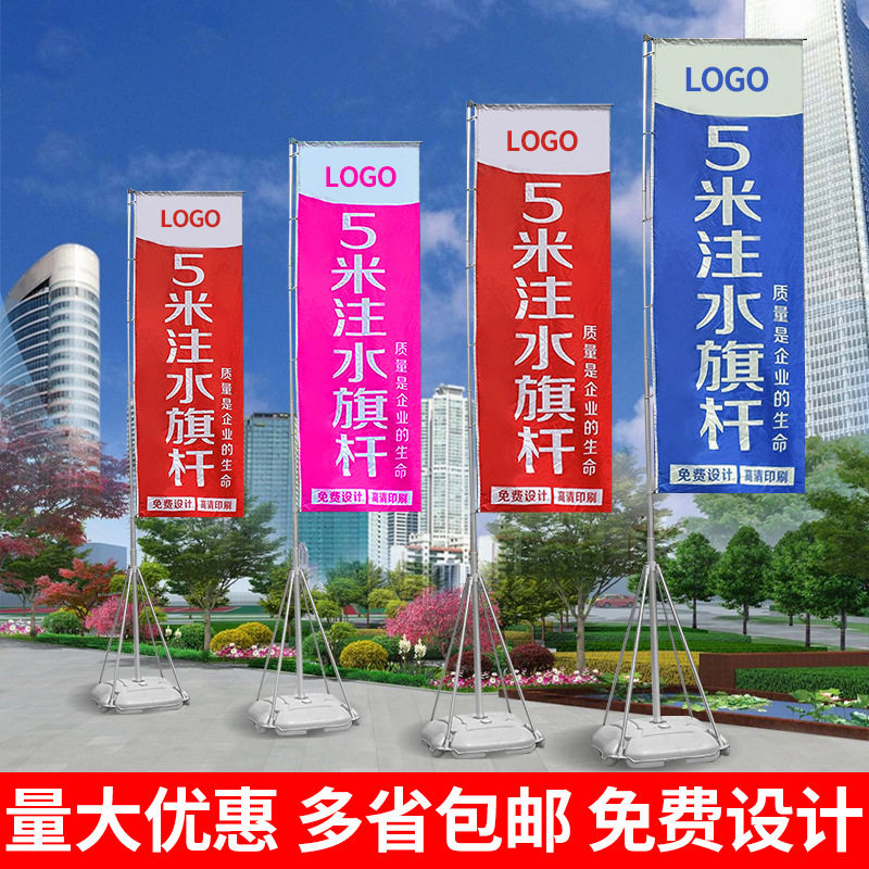 刀旗彩旗定制加油站3\\5米宣传道旗手机4s店7米单双面注水旗杆,淘宝优惠券,粉丝福利购,淘宝优惠卷