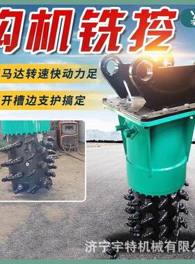 路面铣挖设备横向纵向液压旋转铣挖头多功能纵向铣挖机