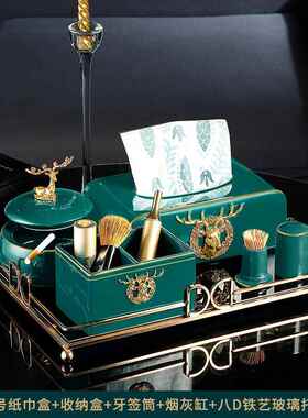 高档陶瓷厅面装饰品家轻奢茶几客托盘居套装桌摆件美式纸巾盒收纳