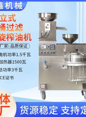 榨油机全自动单桶螺旋智能油渣分离小型花生菜籽油现榨压榨东南亚