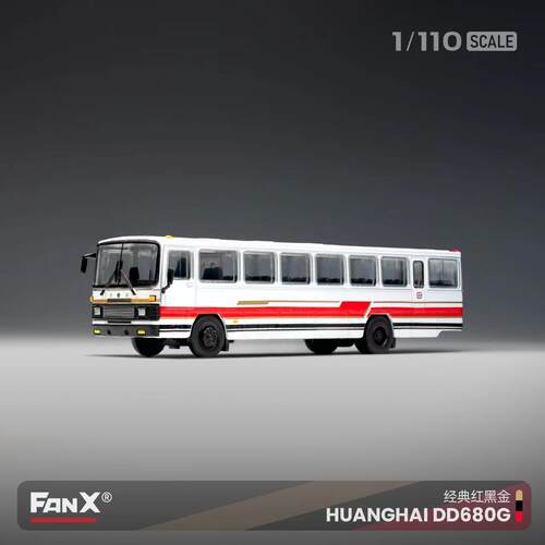 方相模型1:110 DD6141S02 三轴 北京344快 丹东黄海车模 巴士FanX - 图3