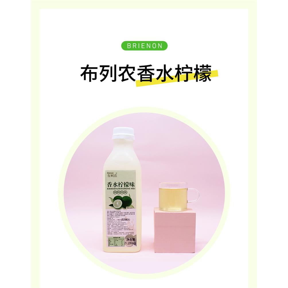 布列农香水柠檬汁暴打柠檬茶浓缩汁冲饮浓浆奶茶店专用商用1.26kg