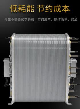 EDI电解模块单双级反渗透RO水处理设备超纯水设备去离子纯水模块