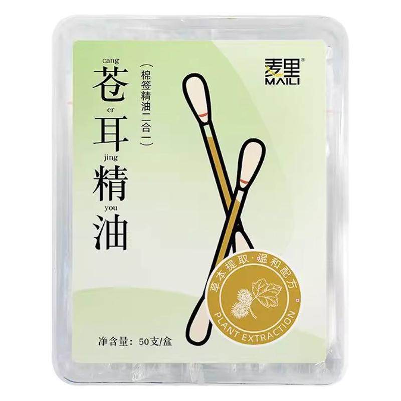 Independently packaged苍耳棉签essential oil swabs with plant,淘宝优惠券,粉丝福利购,淘宝优惠卷
