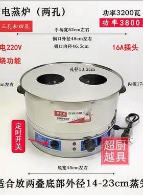不锈钢电蒸热气蒸笼电锅台式电蒸蒸炉蒸包炉饭木桶配套蒸饭35商用