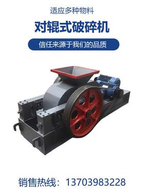 恒星对辊式破碎机2PG-750×500 生产稳定适应性强 成本低维护简便