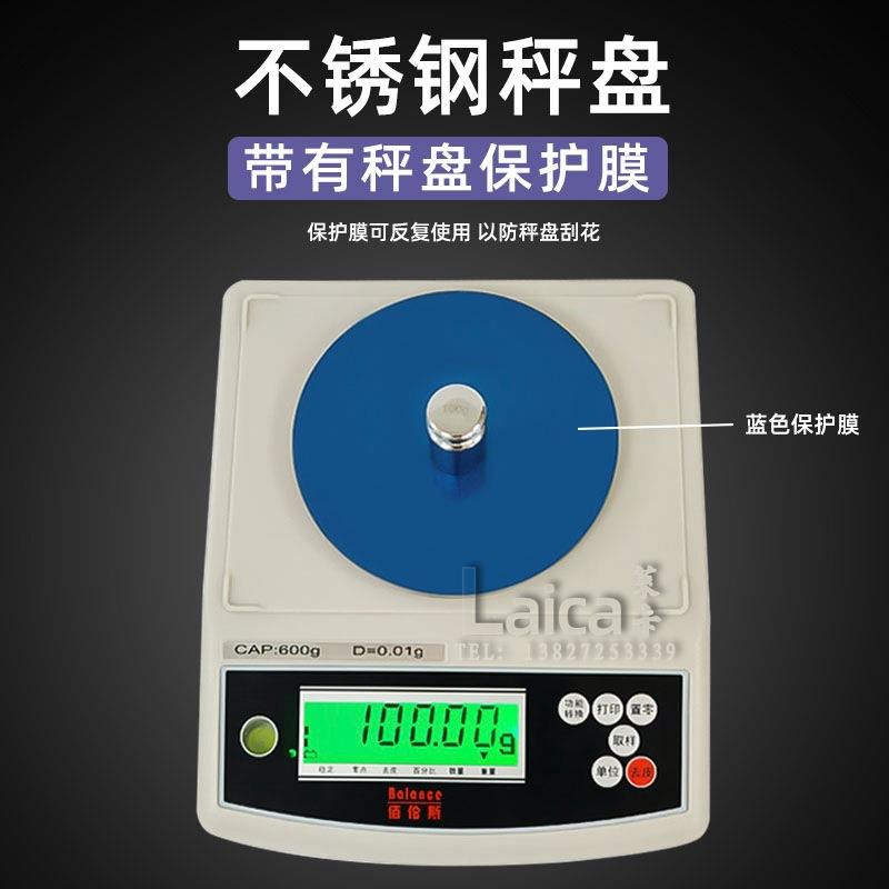 佰伦斯电子天平BL-1000/3000g/0.1 电子秤 天平秤天平称 计重秤 - 图1