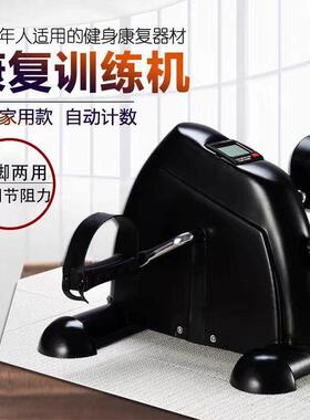 康复训练器材脚踏车家用上下肢老人手腿部中风偏瘫脚蹬单车