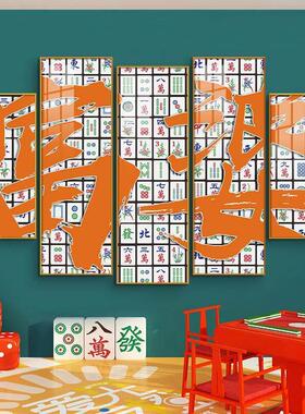 麻将馆挂画发财国潮麻将房背景墙壁画国粹娱乐会所棋牌室墙装饰画