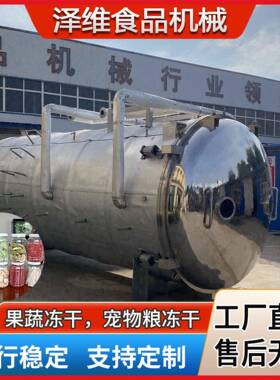 墨红玫瑰真空冷冻干燥机狗粮多春鱼蛋黄冻干机果蔬脆低温冻干机