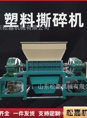 大型双轴撕碎机工业破碎机多功能塑料铁皮金属废铁木材垃圾粉碎机