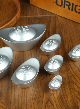 实心仿真沙金银元宝招财进宝摆件客厅装饰品开业乔迁礼品