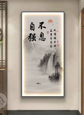 字画玄关装饰画发光壁灯画2025新款入户走廊楼道尽头水墨山水壁画