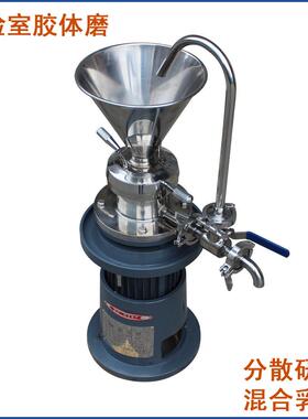 直销JM-50实验室胶体磨立式小型胶体磨羊汤舒化机批量优惠