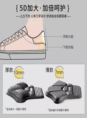 男士运动鞋后跟贴皮鞋鞋大改小神器防磨脚防掉跟半码垫鞋大一码