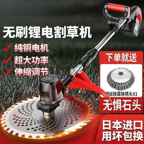 电动割草机长续航多功能充电式打草机农用大功率除草神器亚马逊 - 图0