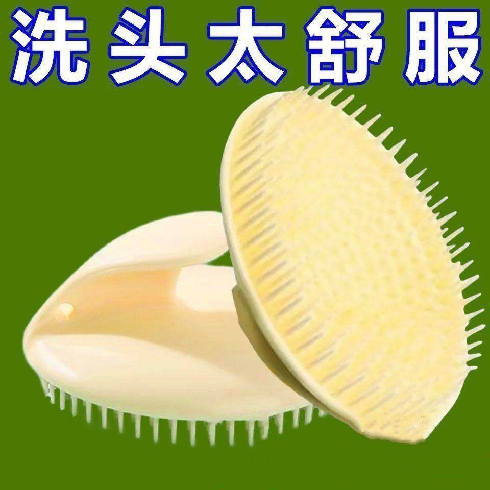 洗头刷按摩梳洗头软刷头加厚按摩刷促进循环成人头皮止痒梳子洗头,淘宝优惠券,粉丝福利购,淘宝优惠卷