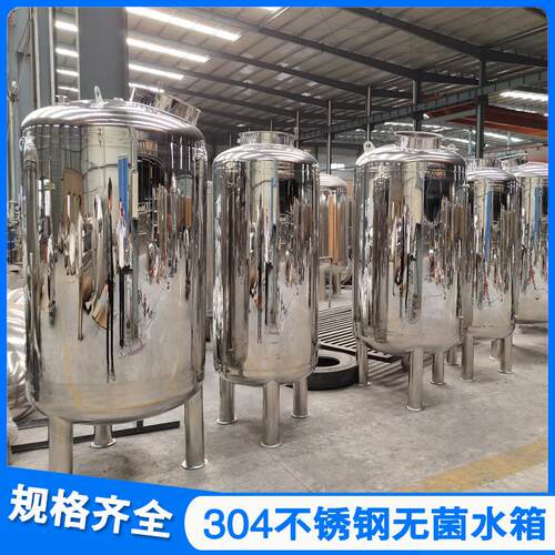 304圆形锥形不锈钢水箱 无菌水箱 食品级反渗透纯水储水罐纯水箱 - 图0