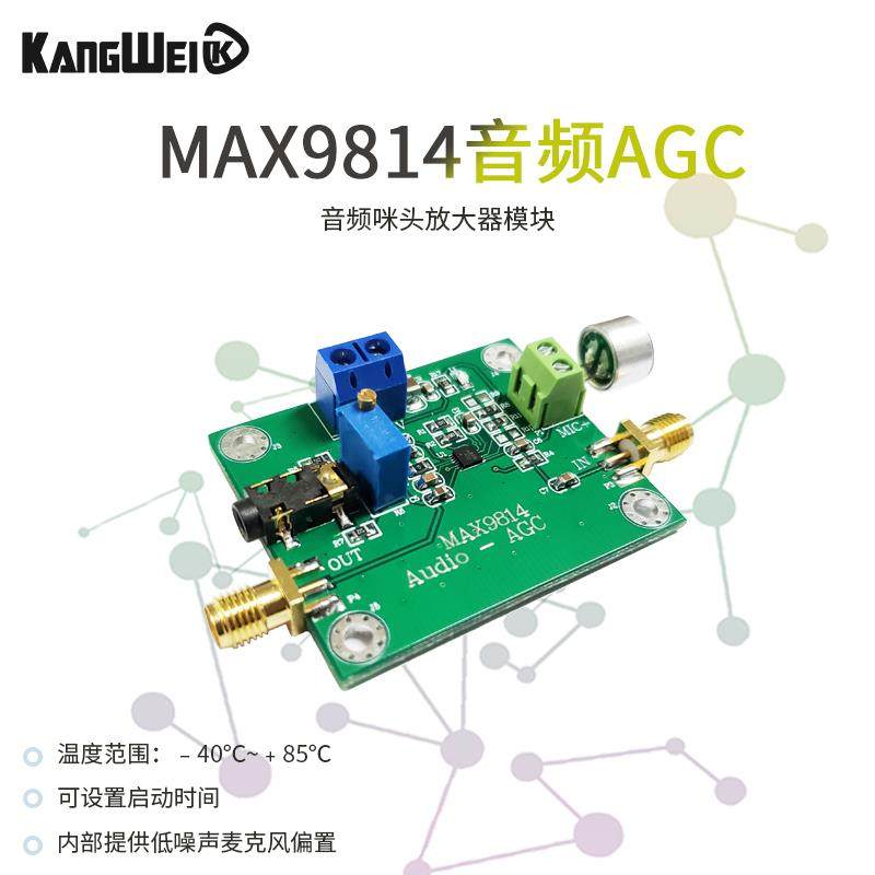 MAX9814麦克风放大器低频段自动增益拾音传感器电子元器件市场 MA,淘宝优惠券,粉丝福利购,淘宝优惠卷