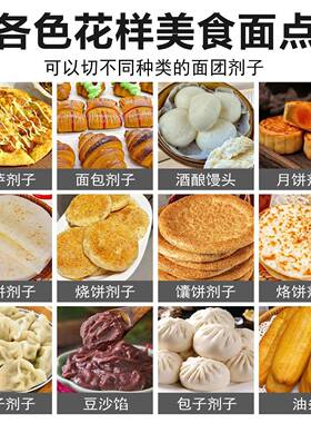 面包面团201分割机商萨用子饺子老面堡小笼包披馕饼烧饼汉剂包子