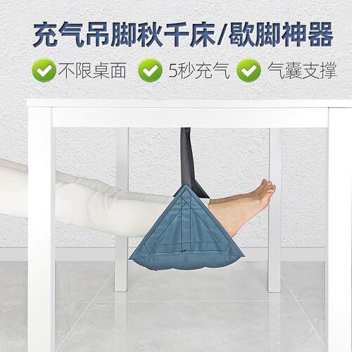 折叠歇搁腿凳午睡放脚垫旅行飞机高铁充气脚踏睡觉神器办公室脚托 - 图0