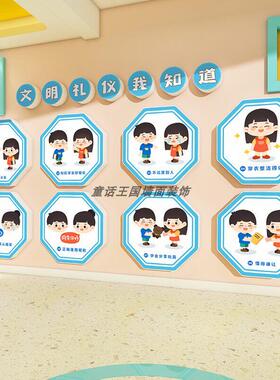 幼儿园环创材料教室墙面装饰主题墙成品开学场景布置文明礼仪KT板