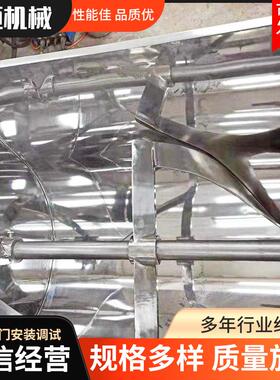 卧式槽型混合机 面糊玉米粉红薯淀粉拌料机 304不锈钢搅拌机