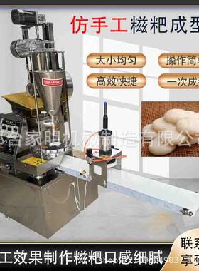 全自动糍粑成型机仿手工青团机糯米糍粑成型机青稞油糕成型机商用