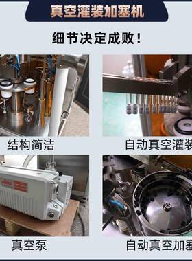 玻尿酸真空玻璃管美容预充针加塞包装机一次性预灌封注射器灌装机