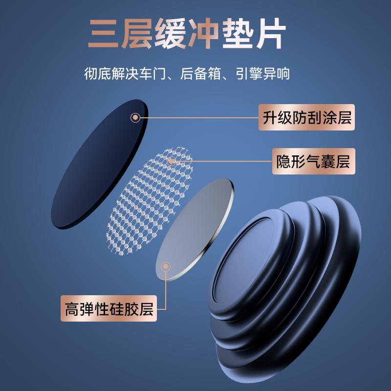 车门减震缓冲垫片汽车关门保护静音隔音加厚防撞胶贴车用防震垫 - 图0