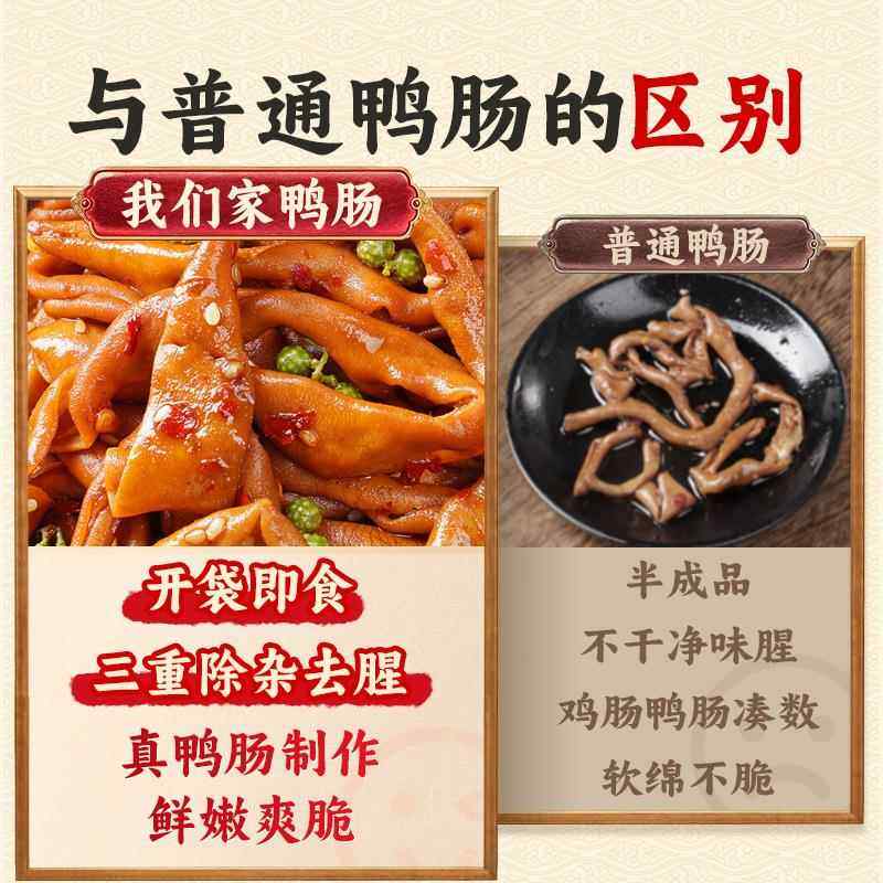 藤椒鸭肠湖南香麻辣卤味解馋小吃夜宵充饥零食休闲特产开袋即食品,淘宝优惠券,粉丝福利购,淘宝优惠卷