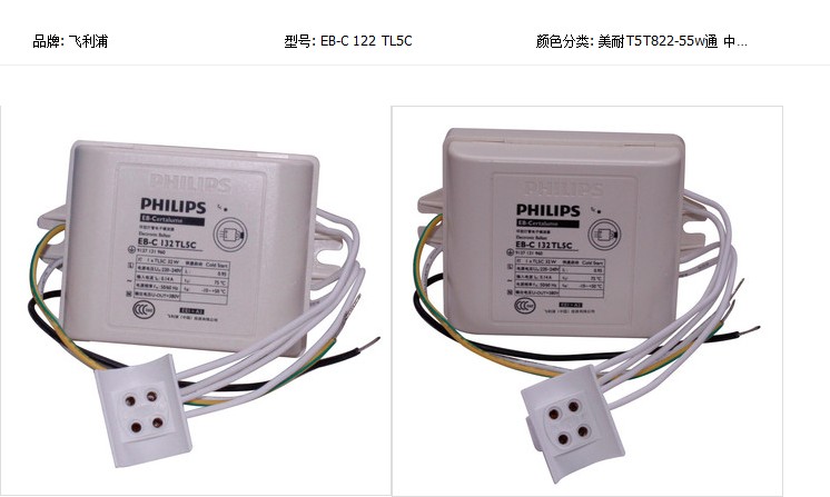 飞利浦环管电子镇流器EBC TL5C T5 T8环管整流器22W/32W/40W-图0