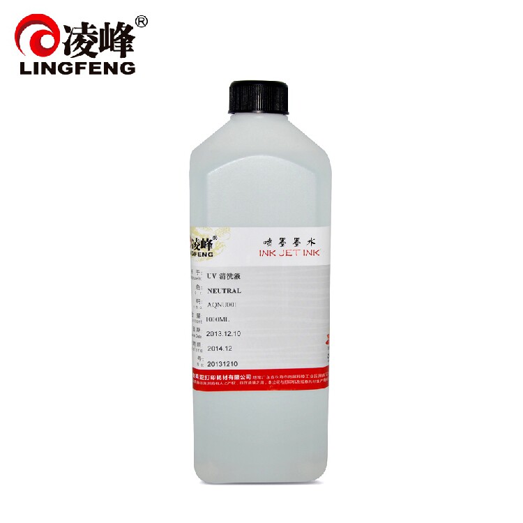 凌峰爱普生柯尼卡精工理光东芝赛尔 凌峰办公墨水