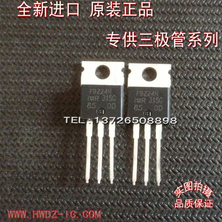 全新进口正品 F9Z24N IRF9Z24N IRF9Z24 TO-220直插/品质保证 - 图3