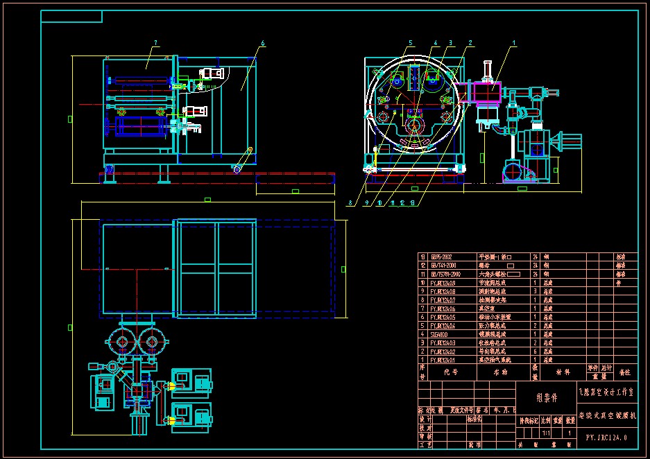 真空卷绕镀膜机图纸/真空设备图纸-图1