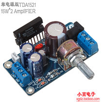 TDA1521 power amplifier board single power supply power supply power supply power amplifier board 15W* 2 on-board available