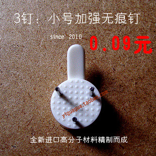 相框隐形 挂画钩 无痕挂钩 实墙钉钩 无痕钉 小号加强挂钩/粘钩 - 图0