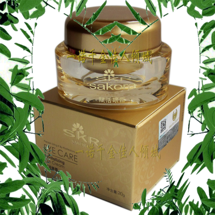 日本sakora專櫃正品櫻花眼齡專業眼部化妝品賦活眼霜20G 防偽保真
