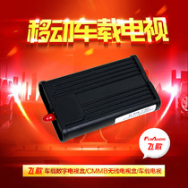 Flying Song On-board Digital TV Box CMMB Wireless TV Box On-board TV